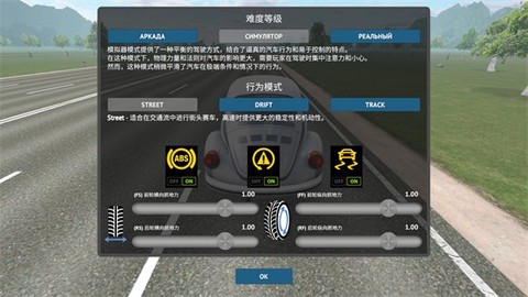 真人汽车驾驶2[图5]