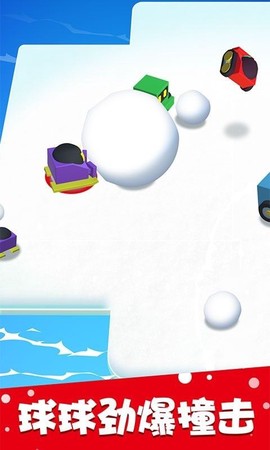 滚雪球大作战图1