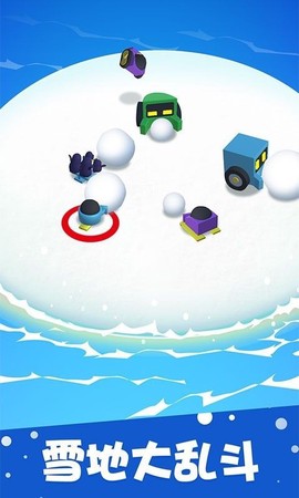 滚雪球大作战图3
