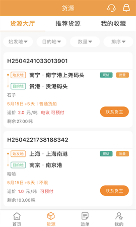 货运江湖船东版图2
