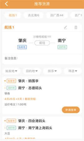货运江湖船东版图3