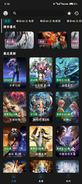 熊猫影院[图1]