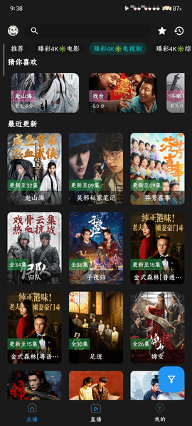 熊猫影院[图2]