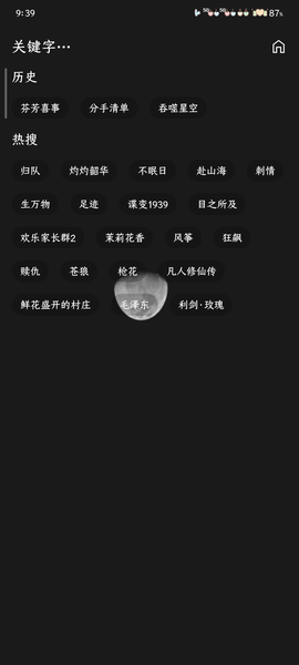 熊猫影院[图3]