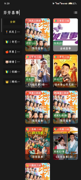 熊猫影院[图4]