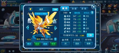 赛尔号什么精灵刷特防