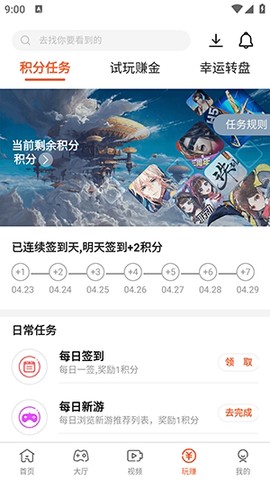 畅玩版图2
