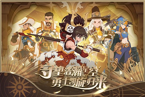 守望勇士图3