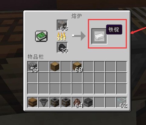 我的世界怎么做炉子