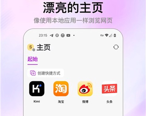 Stay浏览器[图1]