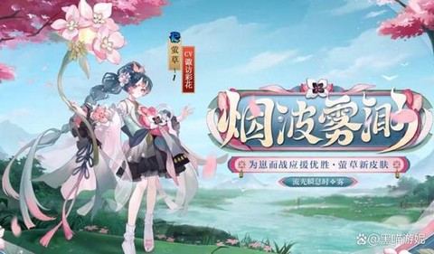 阴阳师萤草带什么御魂