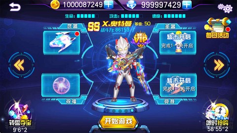 奥特曼热血格斗3d[图1]