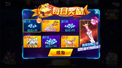 奥特曼热血格斗3d图2