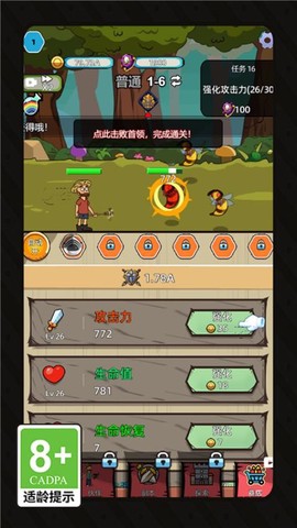 小宠物大冒险图1