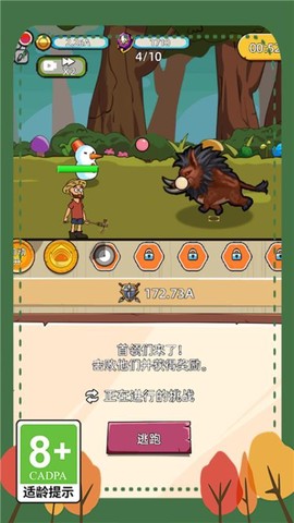 小宠物大冒险图2
