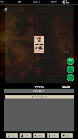 无尽暗域图2