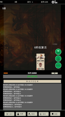 无尽暗域图3