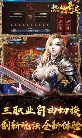 热血奇迹手游[图1]