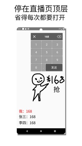 秒抢输入法[图1]
