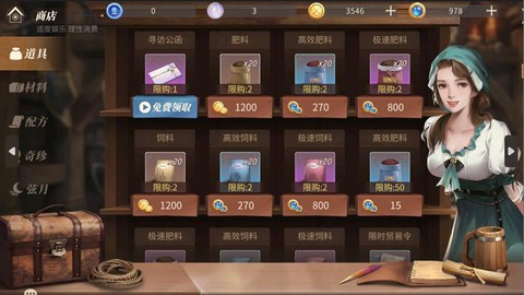 新庄园时代[图3]