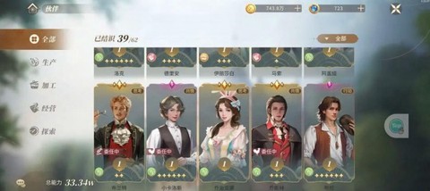 新庄园时代[图4]