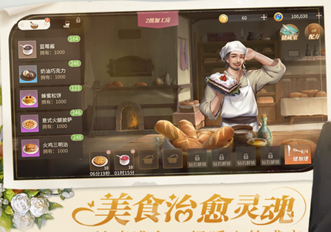 新庄园时代图2