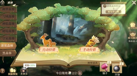 新庄园时代图3