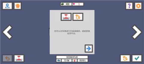 最佳卡车司机2[图5]