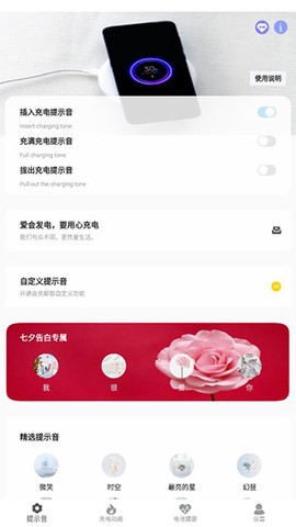 tasker充电提示音[图1]
