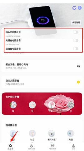 tasker充电提示音[图2]