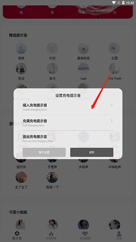 tasker充电提示音[图4]