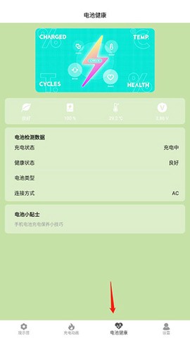 tasker充电提示音[图10]