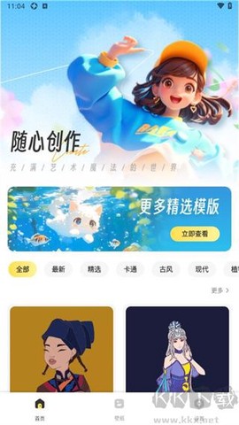 图个壁纸[图3]