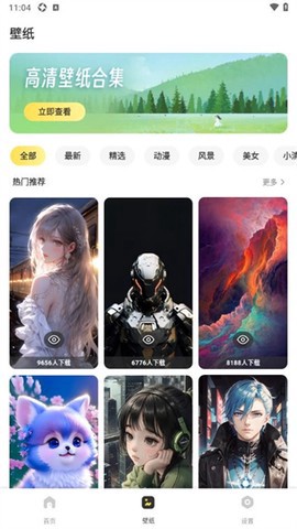 图个壁纸图2
