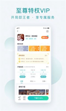 头号游乐场图3