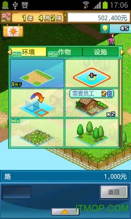 大空公顷农场图2