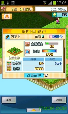 大空公顷农场图3