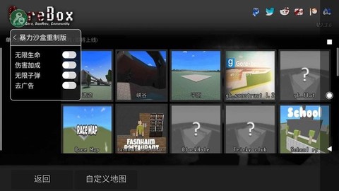 暴力沙盒重制版图2