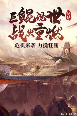 浩天奇缘图3