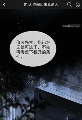 白嫖漫画[图5]