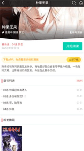 白嫖漫画[图6]