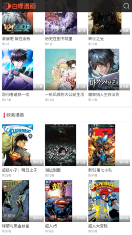 白嫖漫画图1
