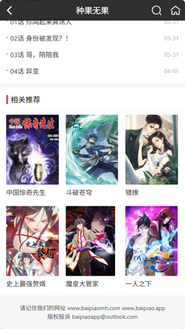 白嫖漫画图3