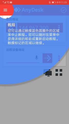 anydesk[图1]