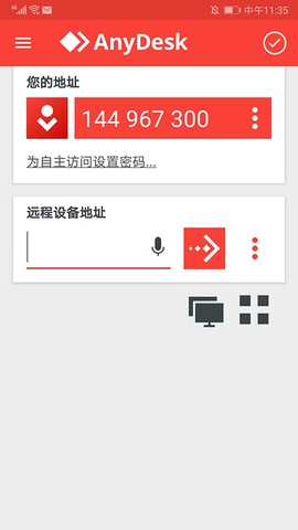 anydesk图1