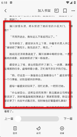 红豆小说[图4]