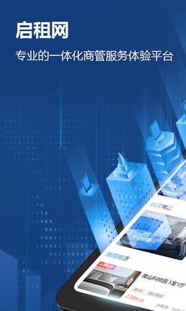 启租网图2