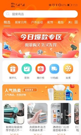 快优拼[图1]