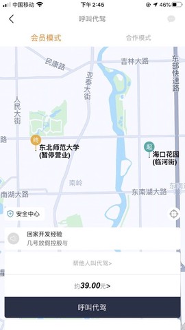 九州代驾图2