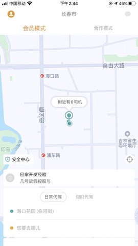 九州代驾图3